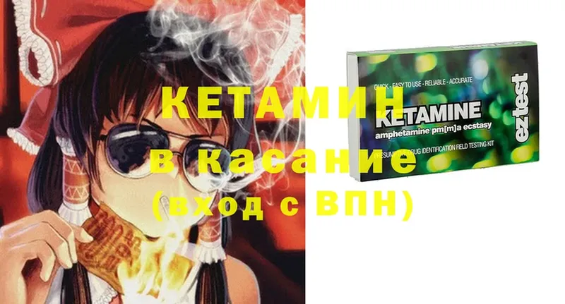 где продают   Межгорье  Кетамин ketamine 