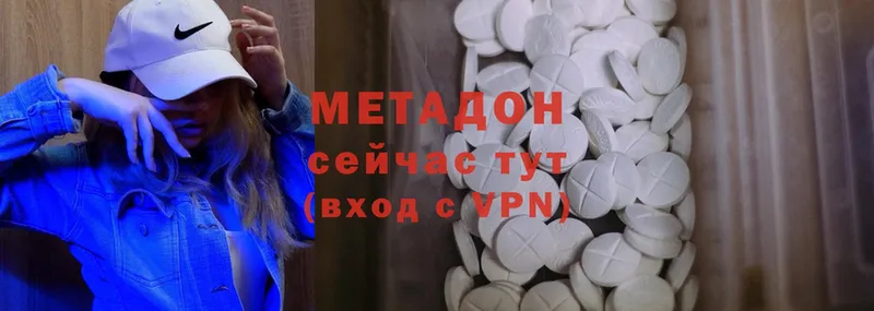 МЕТАДОН methadone  Межгорье 